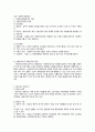 사회복지행정론 족보/요약/정리 48페이지