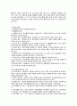 사회복지행정론 족보/요약/정리 50페이지