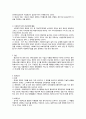 사회복지행정론 족보/요약/정리 51페이지