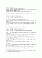 사회복지행정론 족보/요약/정리 60페이지