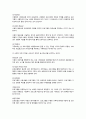사회복지행정론 족보/요약/정리 62페이지