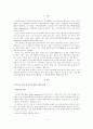 한미 한중FTA 비교 2페이지