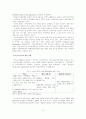 한미 한중FTA 비교 3페이지