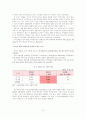 한미 한중FTA 비교 5페이지