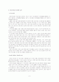 한미 한중FTA 비교 7페이지