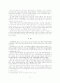 한미 한중FTA 비교 9페이지