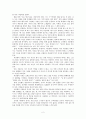 역기능적 의사소통사례 2페이지