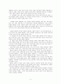 프란츠 파농의 검은 피부, 하얀 가면 3페이지