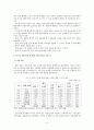 FTA 영향 2페이지