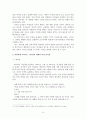 박씨전에 나타나는 가부장적 체제의 여성 리더십 9페이지