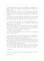 박씨전에 나타나는 가부장적 체제의 여성 리더십 10페이지