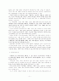 박씨전에 나타나는 가부장적 체제의 여성 리더십 11페이지