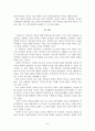 박씨전에 나타나는 가부장적 체제의 여성 리더십 13페이지