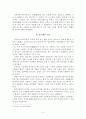 교언영색 4페이지