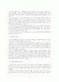 기업 집중 3페이지