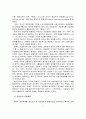 금융시장의 전망 및 한국 금융시장이 나아갈 방향 9페이지