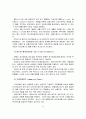 금융시장의 전망 및 한국 금융시장이 나아갈 방향 16페이지