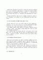 금융시장의 전망 및 한국 금융시장이 나아갈 방향 19페이지