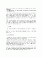 금융시장의 전망 및 한국 금융시장이 나아갈 방향 21페이지