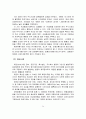 금융시장의 전망 및 한국 금융시장이 나아갈 방향 26페이지
