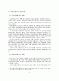 금융시장의 전망 및 한국 금융시장이 나아갈 방향 35페이지