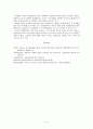 BCG매트릭스  5페이지