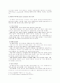 M&A 4페이지