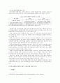 M&A 7페이지