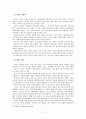 M&A 8페이지