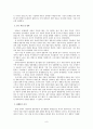 M&A 9페이지