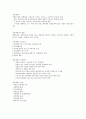 무역학개론 족보/요약/정리 2페이지