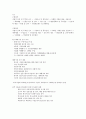 무역학개론 족보/요약/정리 3페이지