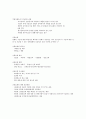 무역학개론 족보/요약/정리 4페이지