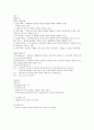 무역학개론 족보/요약/정리 6페이지