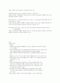 무역학개론 족보/요약/정리 11페이지