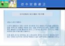 프로 스포츠선수를 이용한 마케팅 14페이지