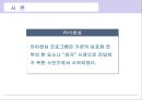 스포츠 기관의 상품 판매 허용 프로그램 설립 4페이지