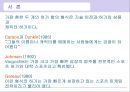 스포츠 기관의 상품 판매 허용 프로그램 설립 7페이지