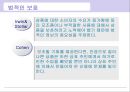 스포츠 기관의 상품 판매 허용 프로그램 설립 31페이지