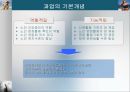 스포츠센터 건립 계획안 5페이지