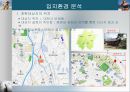 스포츠센터 건립 계획안 7페이지