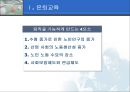 연장자를 위항 성인여가교육 3페이지