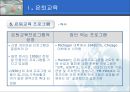 연장자를 위항 성인여가교육 9페이지