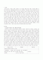 우리나라 미혼부모복지사업과 정책을 설명하고 그에 따라 발생되는 한부모 가족의 아동을 위한 복지대책을 쓰시오. 2페이지
