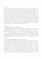 사회복지실천 면담의 기술 중 경청기술에 대해 설명하고 자신의 경험 안에서 상대에 대한 경청으로 도움이 된 사례에 대해 서술하시오. 2페이지