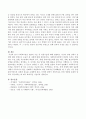 사회복지실천 면담의 기술 중 경청기술에 대해 설명하고 자신의 경험 안에서 상대에 대한 경청으로 도움이 된 사례에 대해 서술하시오. 3페이지