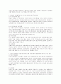 반사회적 공격행동이 강하고 자기주장이 강한 만 5세남아를 생태학적 접근이론으로 구체적인 설명과 담임교사로서 환경적 상황 설계 (반사회적 공격행동) 2페이지