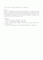 영유아의 일상생활에서 논리수학적 사고력과 문제 해결력을 기르기 위해서 가정과 보육현장에서 할 수 있는 바람직한 수학교육의 활동 방안에 대해 서술하시오. 4페이지
