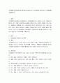 [사회과학] 기분장애의 개념정의와 원인을 언급하시고, 자신에게서 발견되는 기분장애를 기술 2페이지