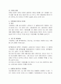 [사회과학] 기분장애의 개념정의와 원인을 언급하시고, 자신에게서 발견되는 기분장애를 기술 4페이지